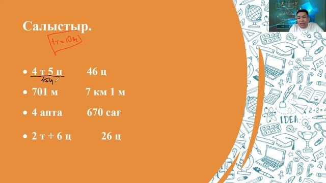 4 сынып бітірген оқушылар үшін Білуге тиісті маңызды 5 тақырып (Бірінші күн) смотреть онлайн