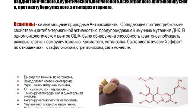 LSX Клуб Здоровья 1 Наталья Ольсен (сок Xango) смотреть онлайн
