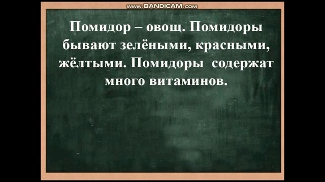 2 класс. Русский язык. Местоимение смотреть онлайн