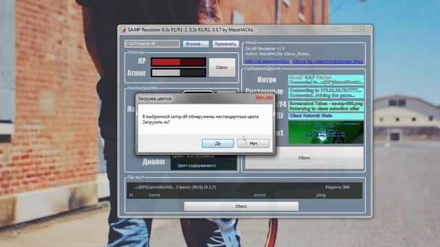 SAMP Recolorer ˟ меняем цвет хп/брони над ником | TUTORIAL смотреть онлайн