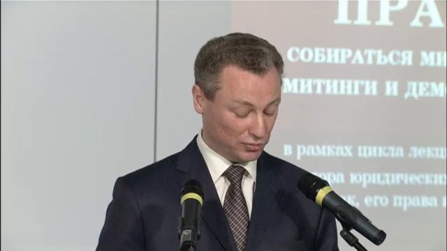 Цикл лекций Вадима Мамонова «Человек, его права и свободы - высшая конституционная ценность» смотреть онлайн