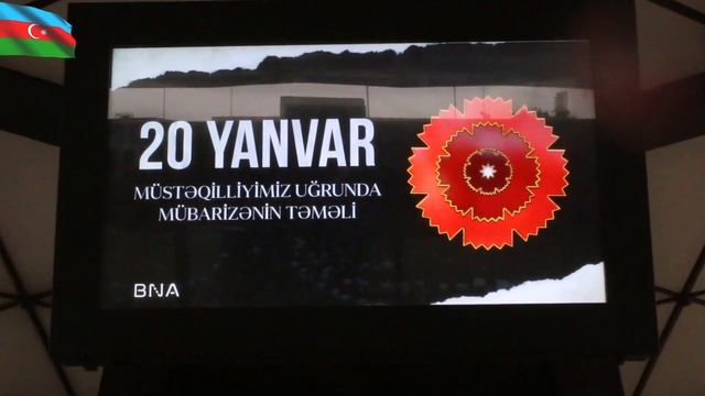 Минута молчания 20 января смотреть онлайн