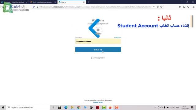كيفية إنشاء حساب مجاني علي موقع شركة الاوتوديسك وتحميل برامج اوتوديسك بالمجان 2021 Autodesk Account смотреть онлайн