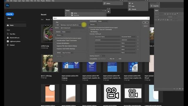 Пакетная обработка в Фотошопе смотреть онлайн