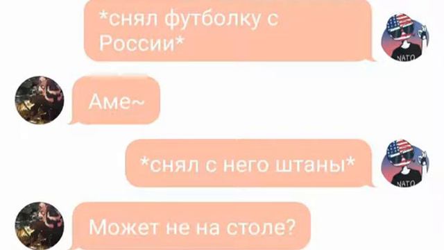 ∆💞💞💞👼🌚∆Россия/Америка.Союз.Рейх.Советский Рейх.РИ.Франция∆CountryHumans∆ смотреть онлайн