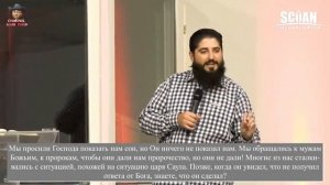 ? Божий Путь! Пророк, Мудрец Гарри