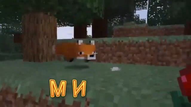 ЛИСА МИМОЗЫРЯ | ПЕСНЯ смотреть онлайн