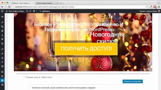 Как создать форму подписки под шапкой блога с видеофоном смотреть онлайн