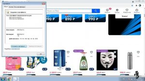 ОЗОН (OZON) не работает,  глючит, не показывает картинки. Проблемы с доступом к сайтам. Что делать?