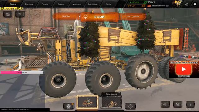 Crossout ТОП 1 МАНДРАГОРА . ProD .new смотреть онлайн