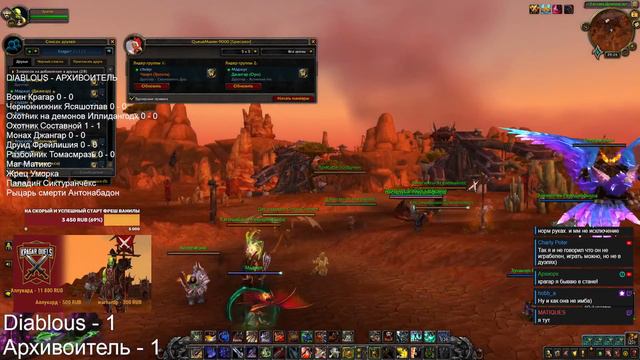 Diablous vs Архивоитель. Шоу-матч. Kragar Duels Championship | WoW Shadowlands 9.1 PvP Stream смотреть онлайн