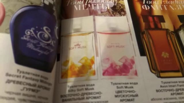 Ароматы Софт Маск кампания avon. смотреть онлайн