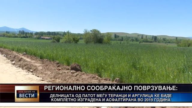 Регионалното сообраќајно поврзување на Виница со Штип ќе биде готово во 2019 година смотреть онлайн