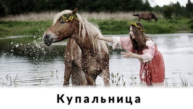 Народные приметы на 6 июля — день Агафрены Купальницы смотреть онлайн