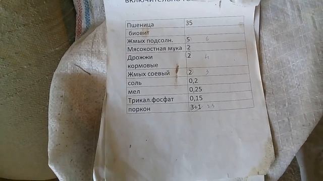 Состав комбикорма для откорма свиней смотреть онлайн