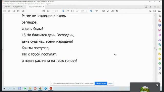4 - Пророки Наум, Аввакум, Софония, Авдий смотреть онлайн