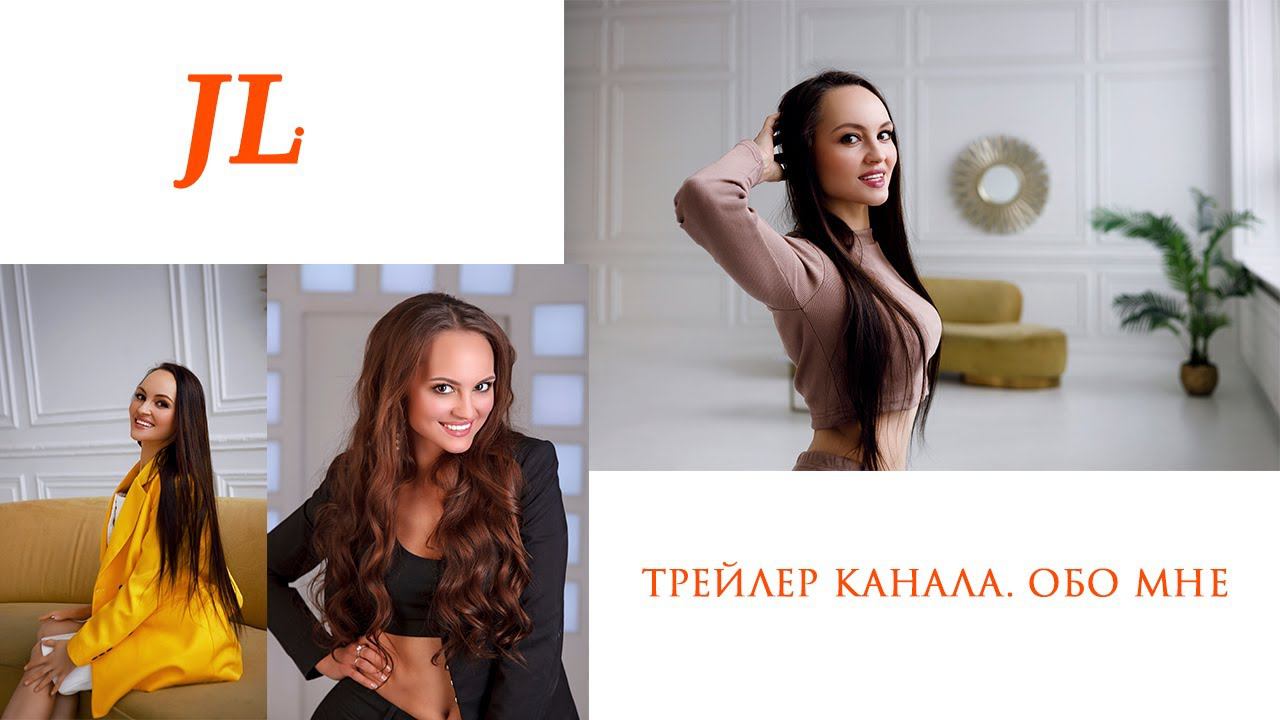 Трейлер канала Julia Light смотреть онлайн