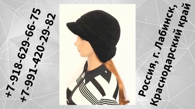 Шапка ушанка "Жокейка 3" из астрагана чёрного цвета смотреть онлайн