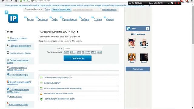 Как открыть порты??? смотреть онлайн