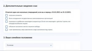 Как подать на пособие от 8 до 17 лет 2022г через Госуслуги. Инструкция