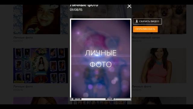 Niste videuri mici de pe ok.ru al meu. смотреть онлайн