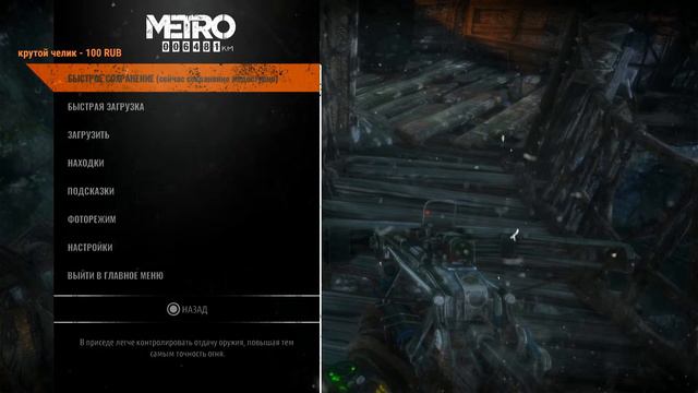 Metro Exodus PS4 новая игра + сложность читатель железный режим отмечаю 5 летие игры дитя леса #7 смотреть онлайн
