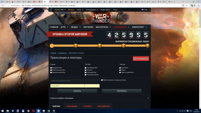 War Thunder. Читер из полка =KROK= Vovan_8811 смотреть онлайн