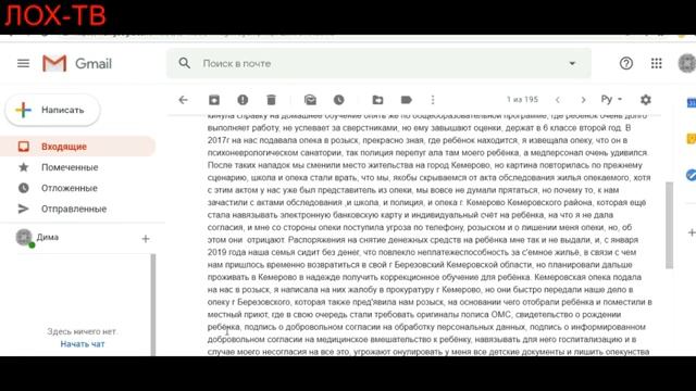 БЕСЧИНСТВО ОПЕКИ.У бабушки отобрали внука. смотреть онлайн