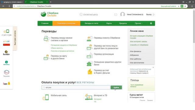 Тропические красоты