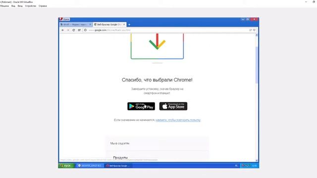 Установка браузеров на Windows xp. смотреть онлайн