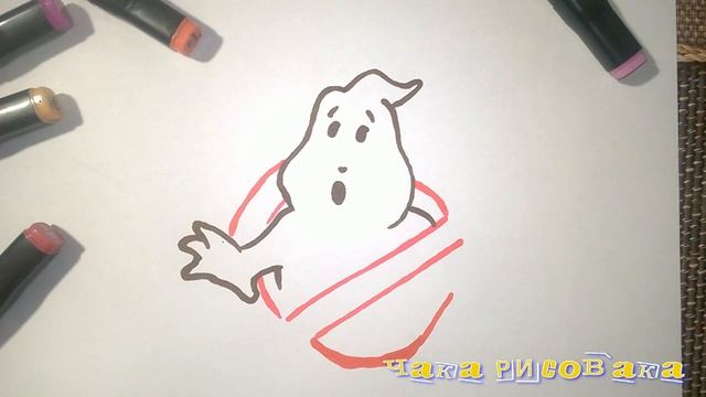Как нарисовать логотип охотников за привидениями. drawing logo Ghostbusters смотреть онлайн