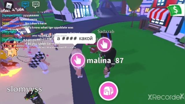 Продолжэние в адопт ми! Тест на доверие Roblox Adopt me! смотреть онлайн