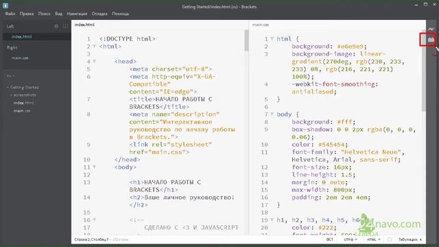 Обзор Brackets Плагины QuickFormTool Beautify Brackets Css Color Preview. Подключение CSS Урок 2 ⁂ смотреть онлайн