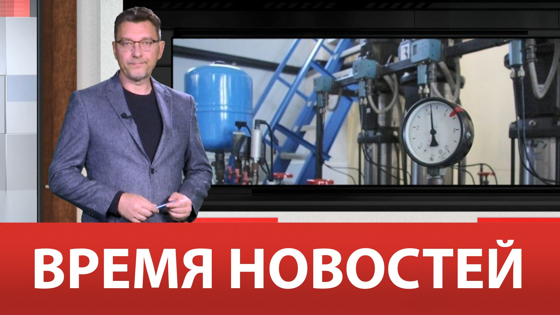 ВРЕМЯ НОВОСТЕЙ 24 Октября 2023 года смотреть онлайн