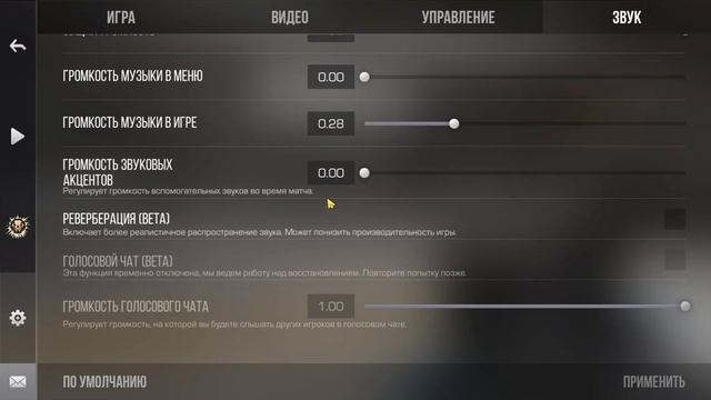 ? ЛУЧШИЕ НАСТРОЙКИ STANDOFF 2! КАК НАСТРОИТЬ STANDOFF 2 на ТЕЛЕФОНЕ? ПОВЫШЕНИЕ ФПС, УЛУЧШЕНИЕ СКИЛЛ смотреть онлайн