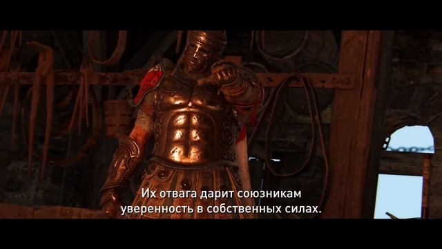 For Honor Shadow & Might - Центурион - Трейлер смотреть онлайн