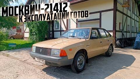Ранний Москвич-21412 снова живой и готов к эксплуатации! смотреть онлайн