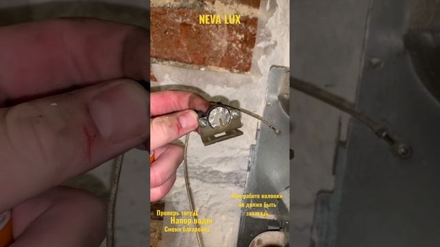 ✅ Не горит газовая колонка? Решение смотреть онлайн