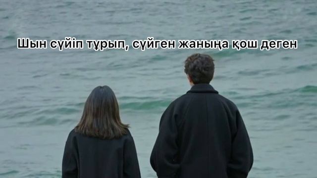 Шын сүйіп тұрып.... Қазақша поэзия смотреть онлайн