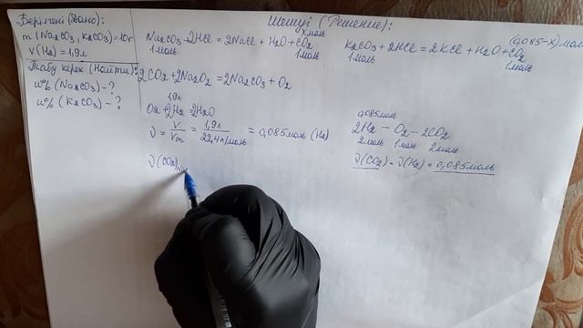Натрий, калий карбонаттар қоспасы. Смесь карбонатов натрия, калия (30) смотреть онлайн