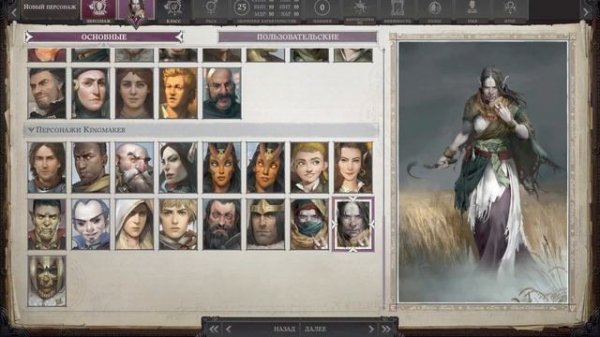 Мнение о играх: Pathfinder Kingmaker и Pathfinder Wrath Of The Righteous.