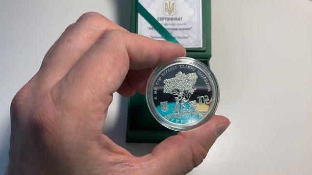 Ой у лузі червона калина 10 грн СРІБЛО смотреть онлайн