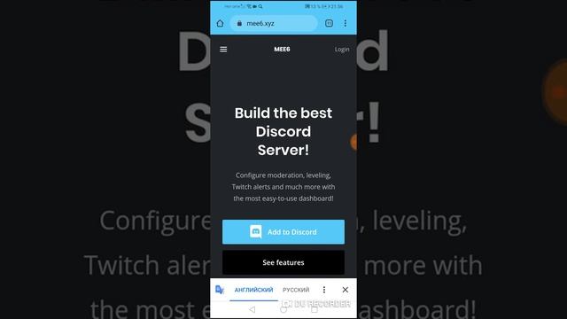 Как добавить ботов в дискорд на телефоне! смотреть онлайн