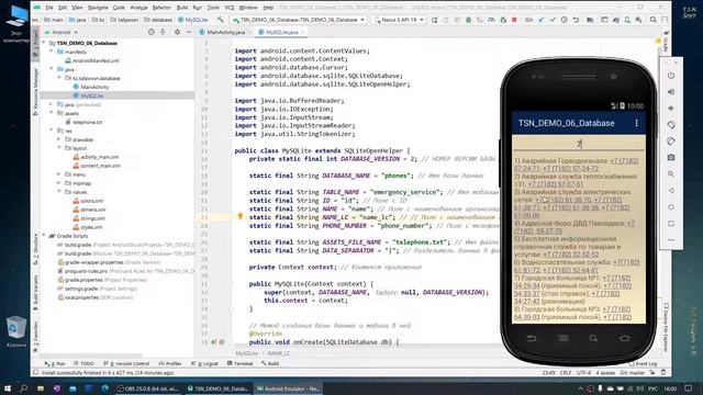 РМП: Тема 06 - Работа с базой данных SQLite в Android смотреть онлайн