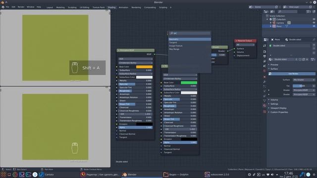 Как сделать двойной материал в Блендер \ Blender double sided shader смотреть онлайн