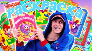 НОВАЯ РАСКРАСКА СМЕШАРИКИ 2D!