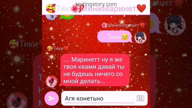 Переписки,,Маленькая леди баг" 2 часть леди баг и супер кот смотреть онлайн