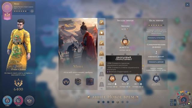 HUMANKIND патч 1.0.3.253. Что изменили? Что исправили? смотреть онлайн