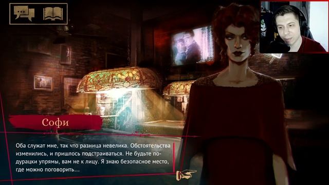 ФИНАЛ ► VAMPIRE: THE MASQUERADE - COTERIES OF NEW YORK #12 смотреть онлайн