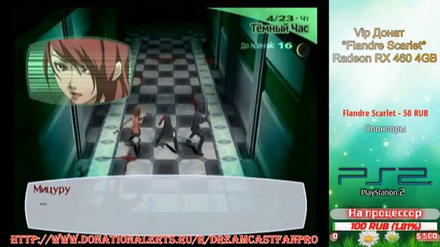 Persona 3 FES на PS2, Аниме игра Стрим #2 1 смотреть онлайн